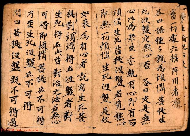 无心论一卷释菩提达摩制蝴蝶小册子敦煌书法