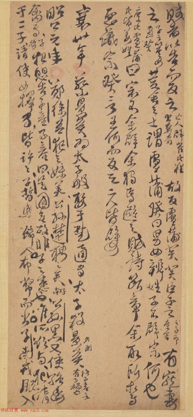 清代傅山行草书法册页《左传》明清书家