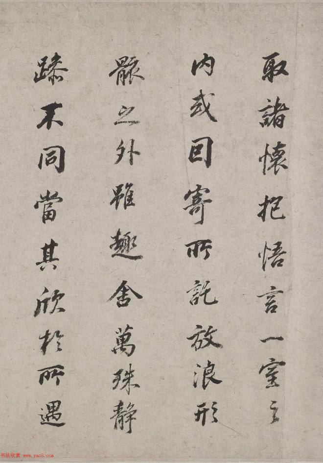 明代董其昌行书临兰亭序卷兰亭集序
