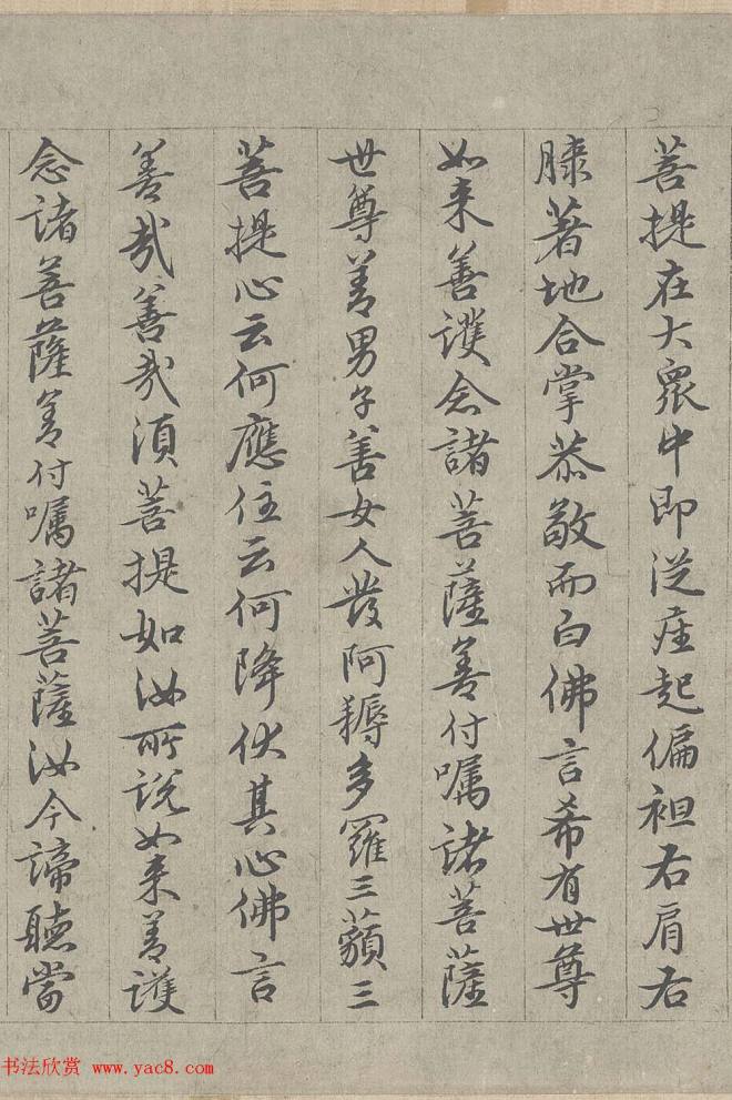 王绂书法字画《画观音书金刚经合壁》全卷传世字画