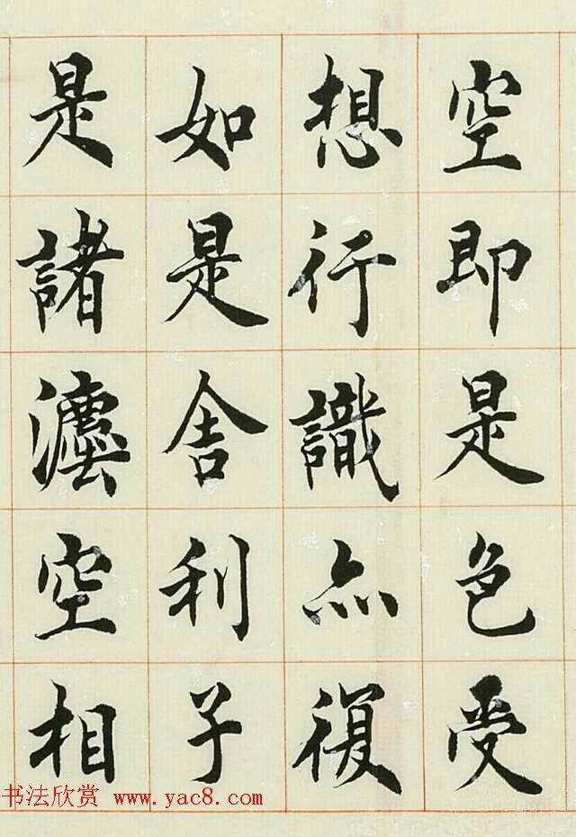 慕贤居主王介平书法作品《心经手卷》心经书法