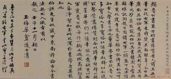 董其昌楷书《东方先生画赞碑》卷书法长卷