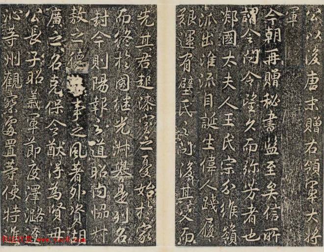 晋代行书碑刻《马文操神道碑》书法碑帖