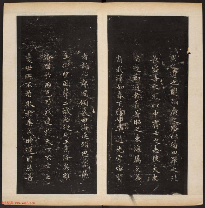 《渤海藏真帖》第六册赵孟頫小楷书法碑帖