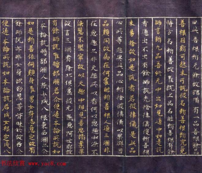 日本平安时代写经《阿毗达磨俱舍论》美国克利夫兰美术馆藏敦煌书法