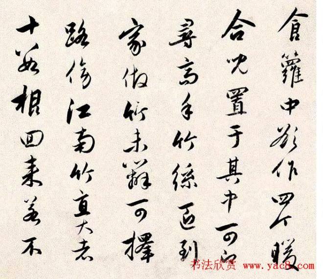 赵孟頫行书墨迹《四札册页》颜柳欧赵