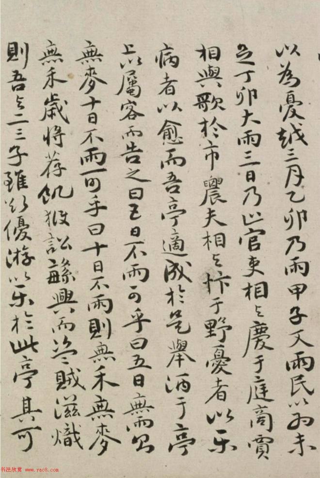 祝允明28岁小楷《燕喜亭记》等书法长卷