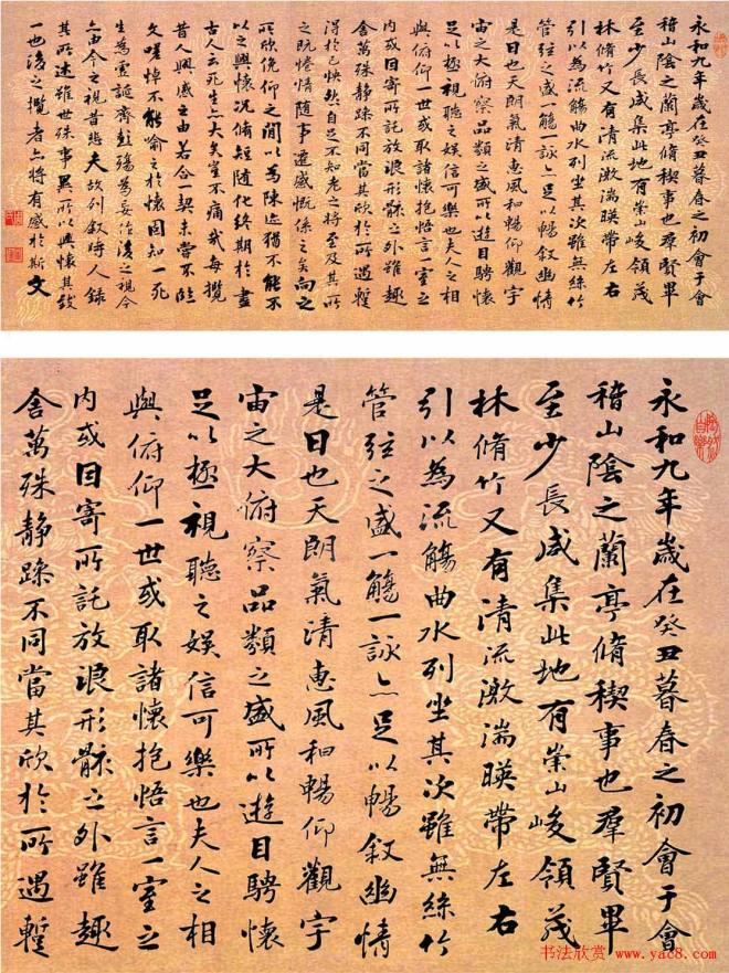 周建军书法作品临《兰亭序》兰亭集序