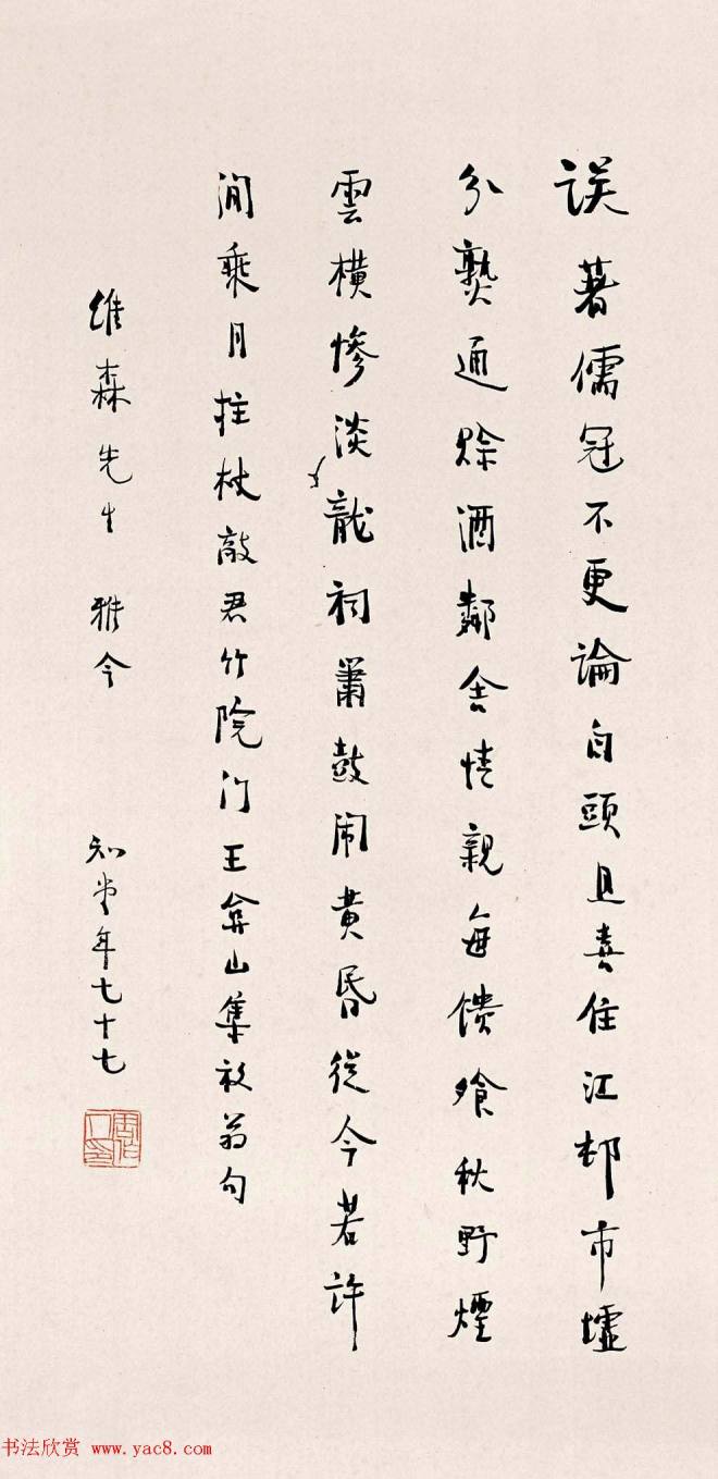 鲁迅之弟周作人书法墨迹名人手迹