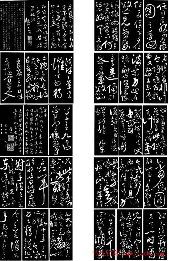 唐代英雄虎将郭子仪书法碑帖