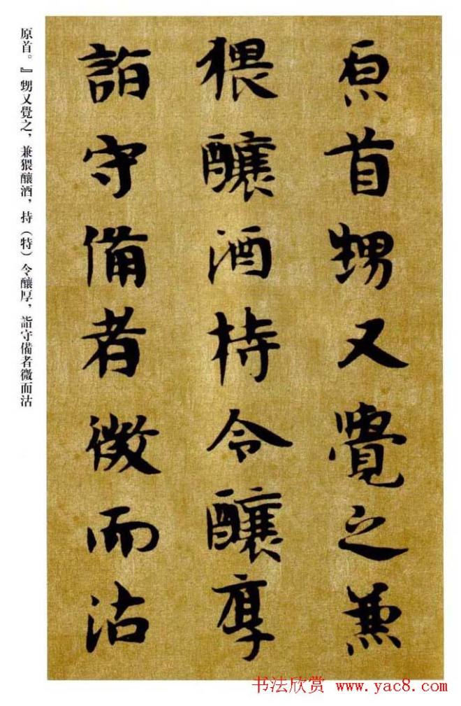 敦煌书法精品选《佛说生经残卷》敦煌书法