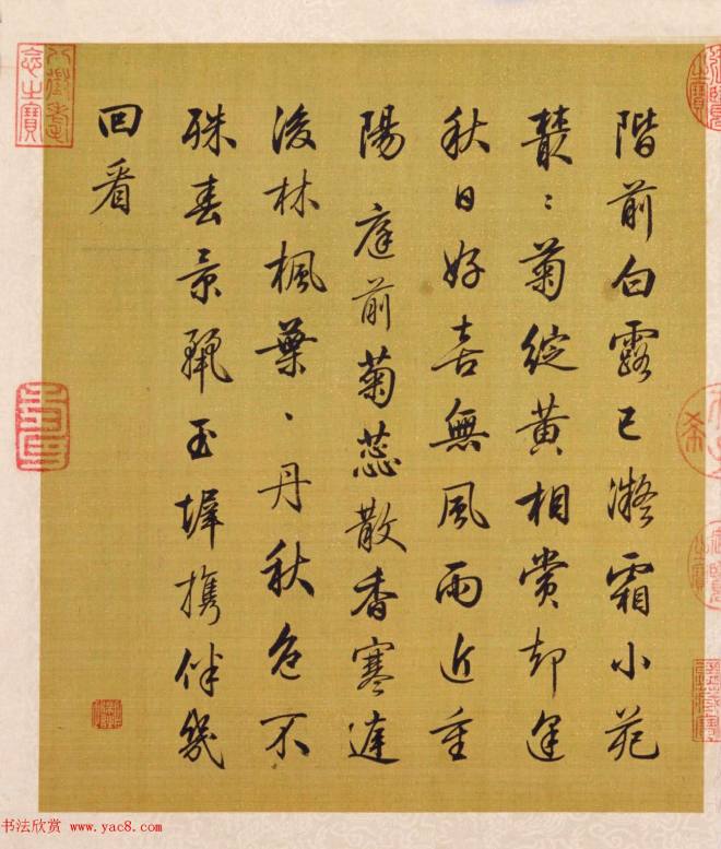 书画册页《月曼清游图册》梁诗正字+陈枚画传世字画