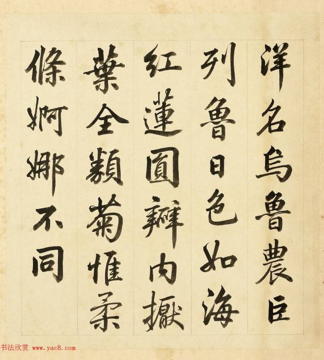 字画册页《海西杂卉》余省绘画+于敏中书法传世字画