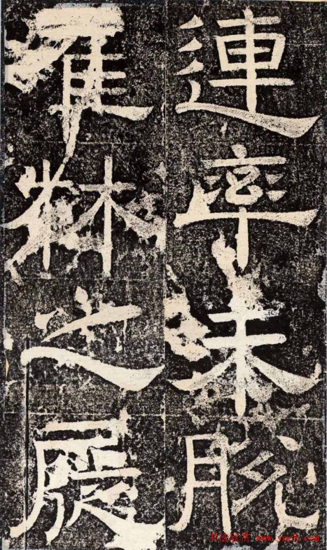 梁恭之隶书《陇东王感孝之颂》书法碑帖