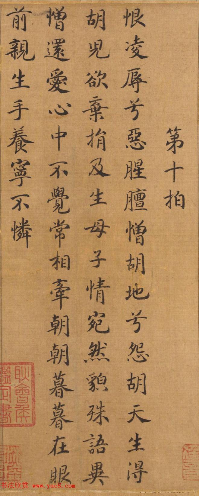 宋人字画：楷书胡笳十八拍+文姬归汉图传世字画