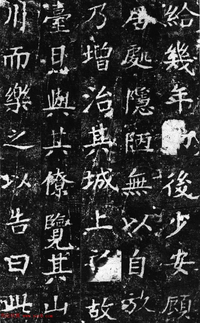 苏辙书法拓本《超然台赋》书法碑帖