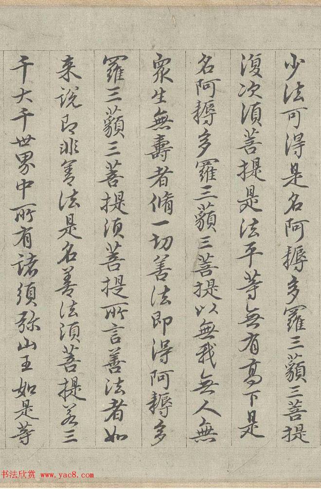 王绂书法字画《画观音书金刚经合壁》全卷传世字画