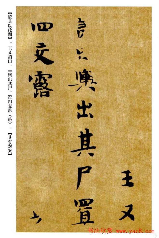 敦煌书法精品选《佛说生经残卷》敦煌书法