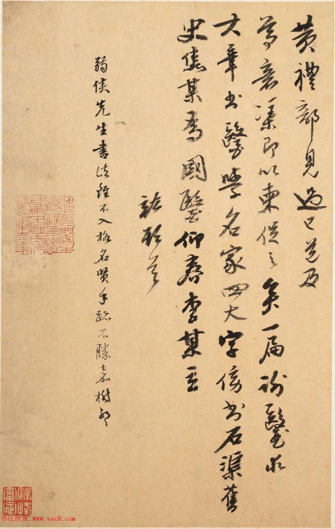 明代焦竑行草书札册页明清书家