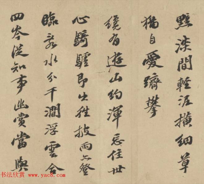 文徵明好友陈沂行书《游崇化寺赋诗二首》明清书家