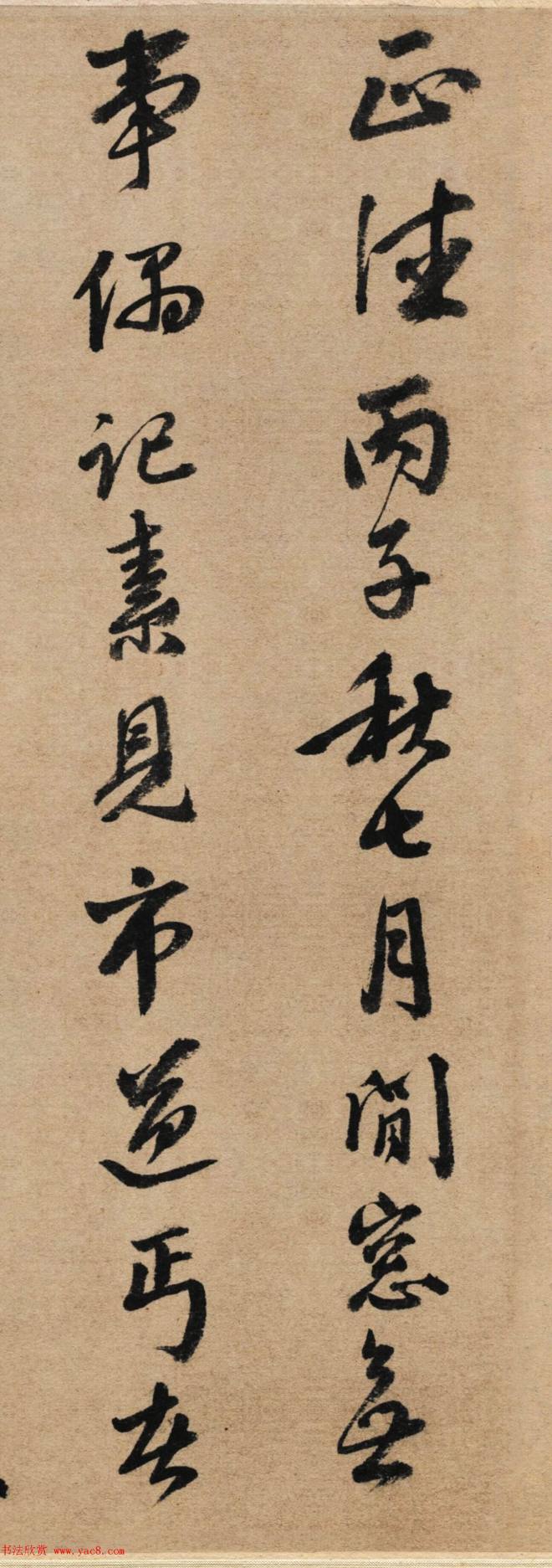 唐伯虎的老师周臣书法