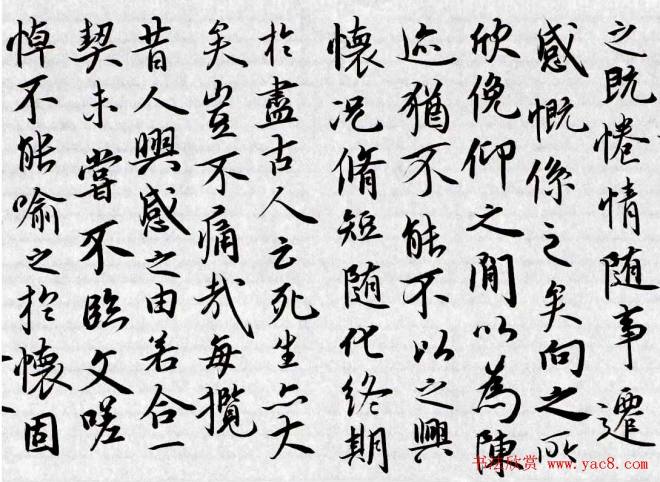刘彦湖书法手卷意临王羲之兰亭序兰亭集序