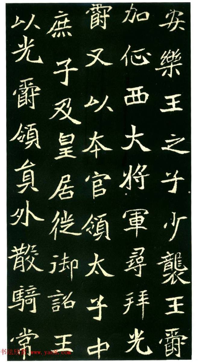 历代碑帖珍品《六朝墓志三种》书法碑帖