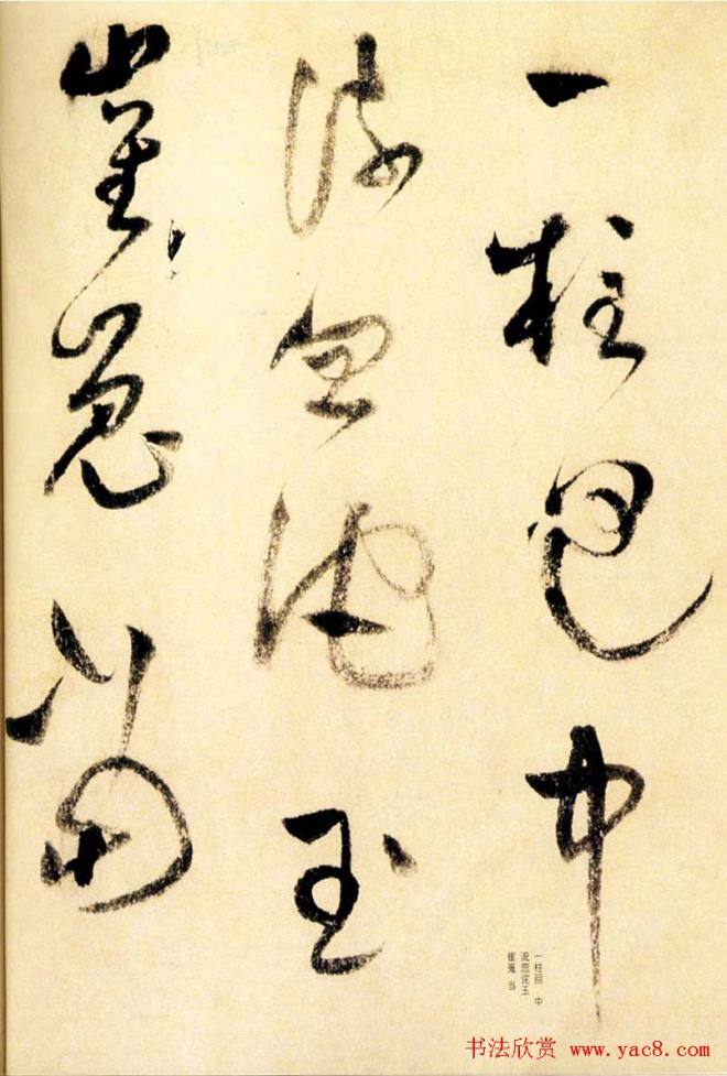 莫是龙草书诗卷《三竺》明清书家