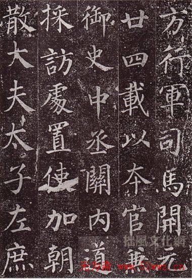 颜真卿最早的书法艺术作品《郭虚已墓志》颜柳欧赵