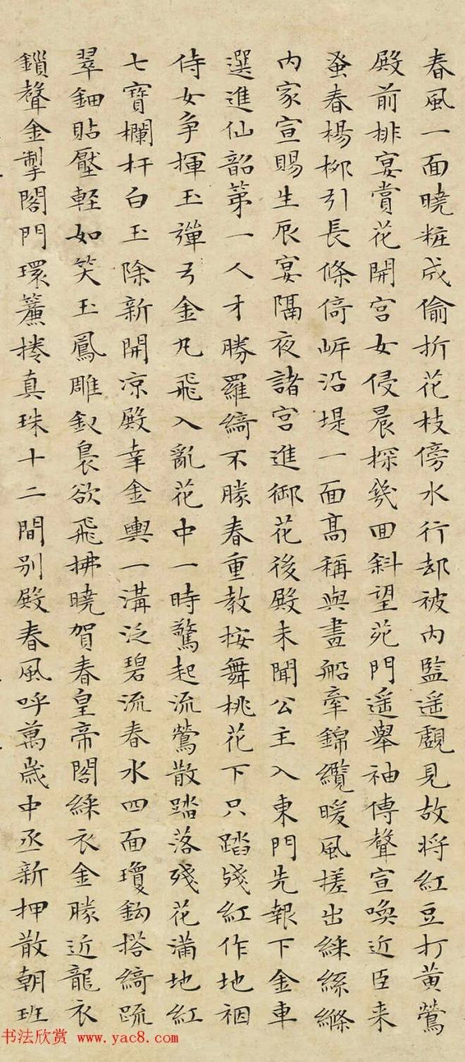 文徵明小楷书法《宫词》两幅（伪）明清书家