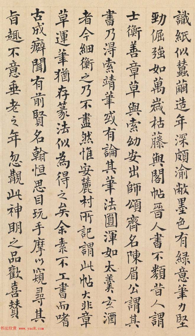 傅增湘楷书跋陆机《平复帖》书法长卷