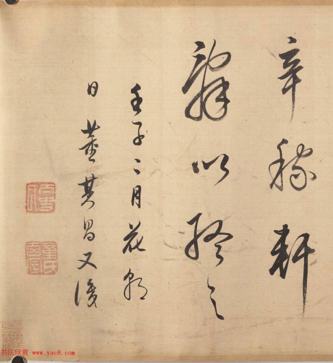 董其昌书法《辛弃疾西江月·遣兴》传世字画