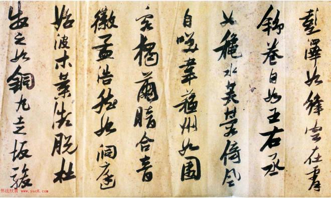 张瑞图行草《诗评》卷书法长卷