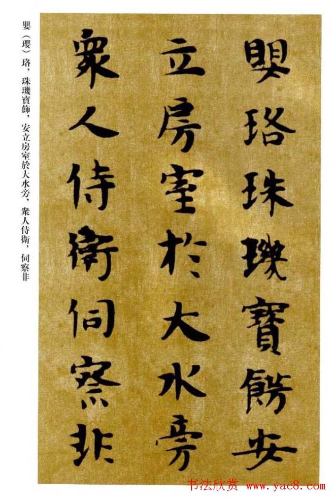 敦煌书法精品选《佛说生经残卷》敦煌书法