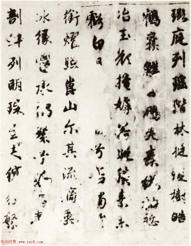 元代书画家赵孟頫行书墨迹《雪赋》颜柳欧赵