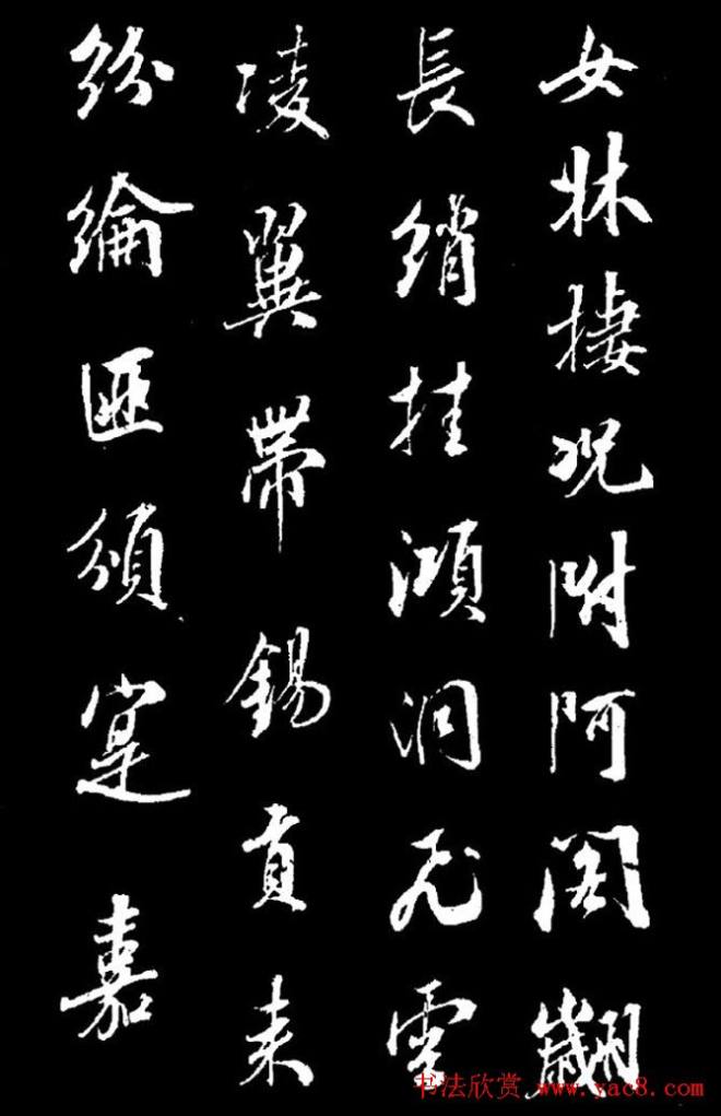 成亲王行书《奉和东墅师傅燕窝歌》明清书家