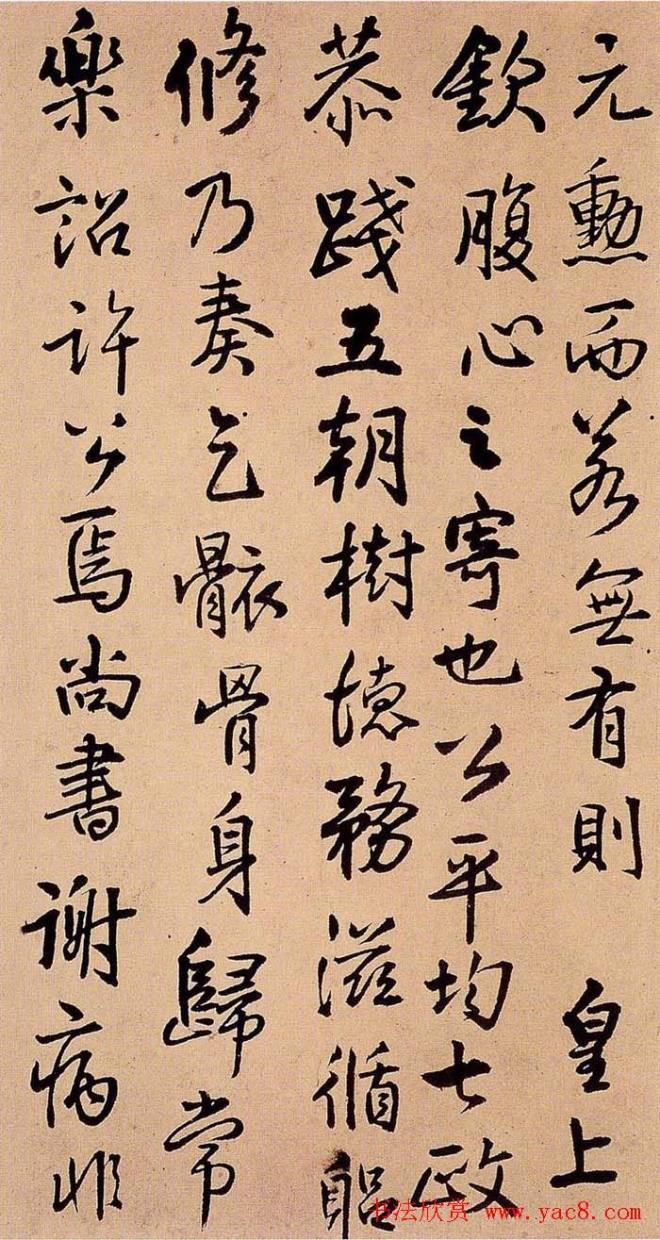 王铎书法册页《诗画合璧》明清书家