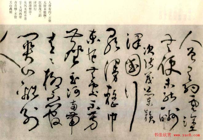 张弼草书《题水月轩手卷》明清书家