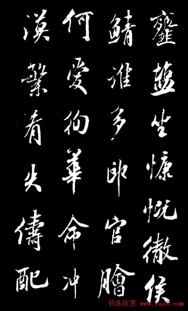成亲王行书《奉和东墅师傅燕窝歌》明清书家
