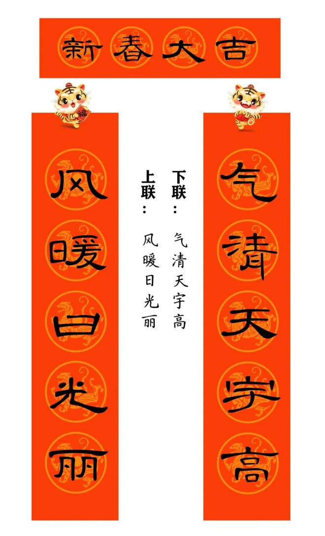 2022年曹全碑集字春联合集（简体版）书法专题