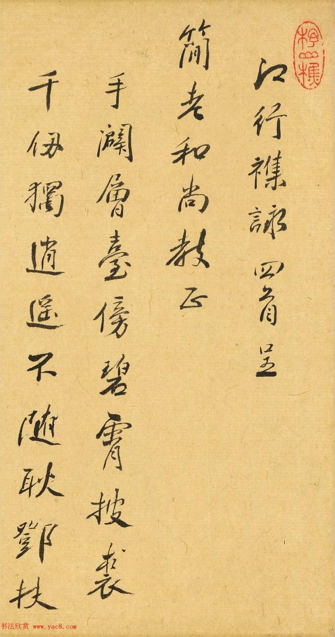 清代画家黄子锡书法《江行杂咏》书法