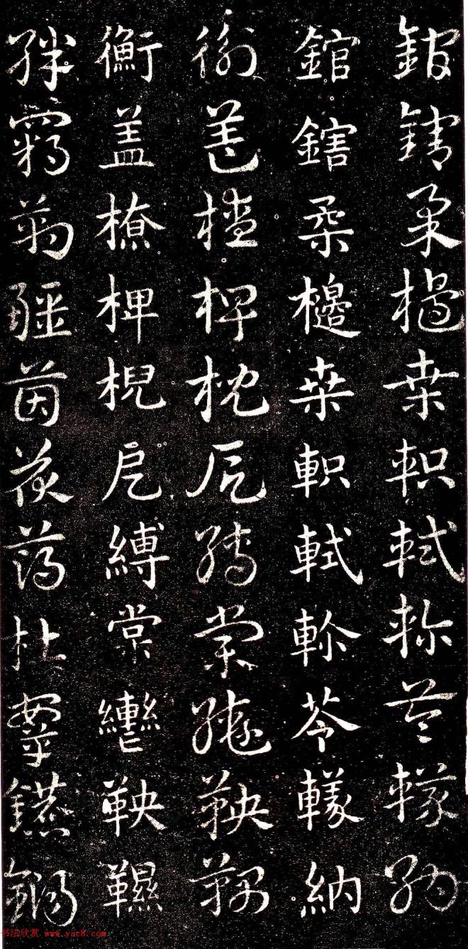 西晋著名书法家索靖章草《急就章》书法碑帖