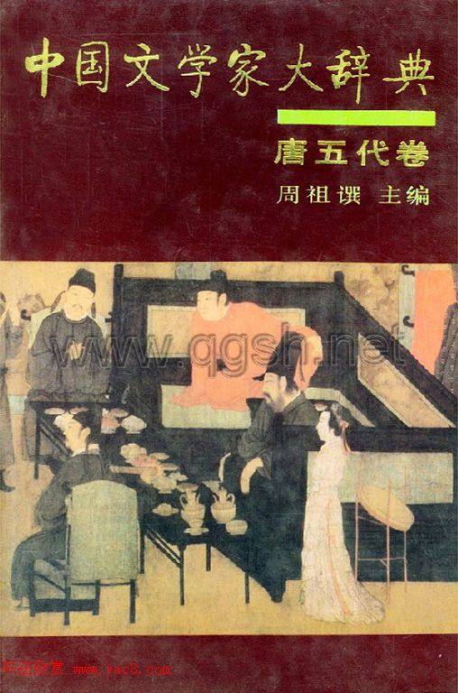 启功题写书名专辑130册书法专题