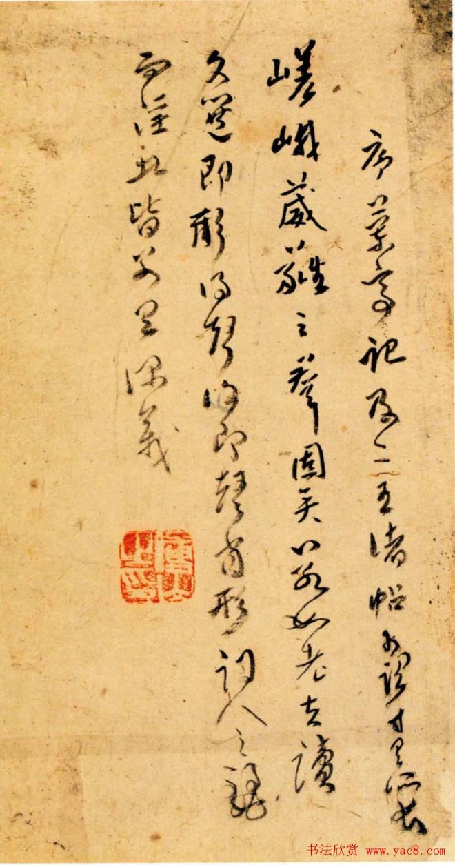 傅青主行草册页明清书家