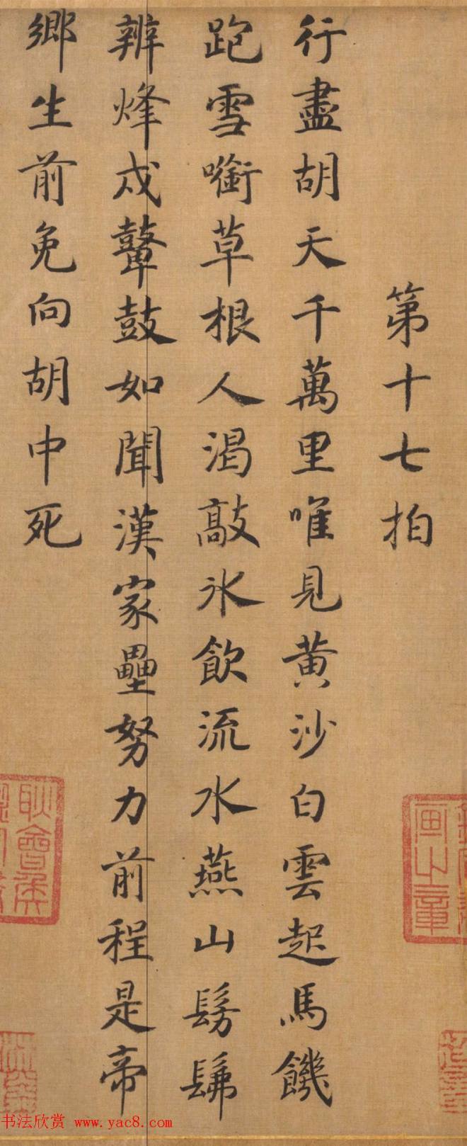 宋人字画：楷书胡笳十八拍+文姬归汉图传世字画