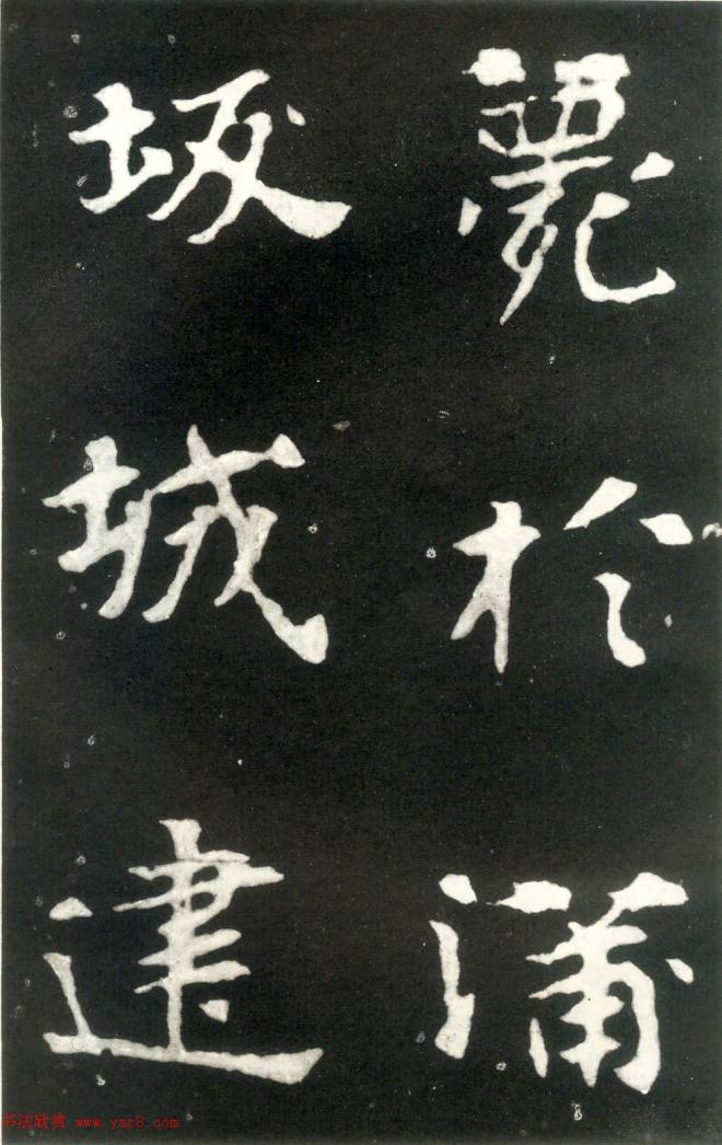 何绍基藏孤本《张玄墓志》附众书家题跋墓志塔铭