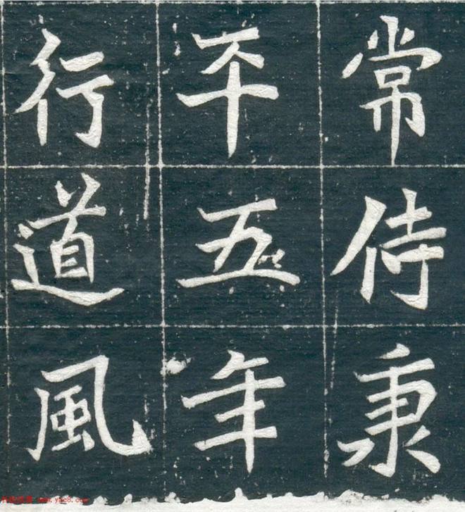 魏碑精品北魏《元佑墓志》全图墓志塔铭