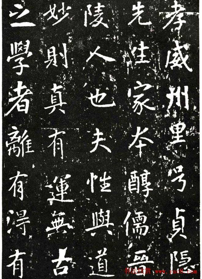 张从申书法拓本《李玄靖碑》附跋书法碑帖