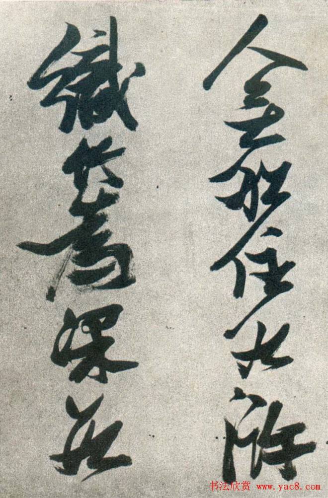 张瑞图行书作品《津市打鱼歌》明清书家
