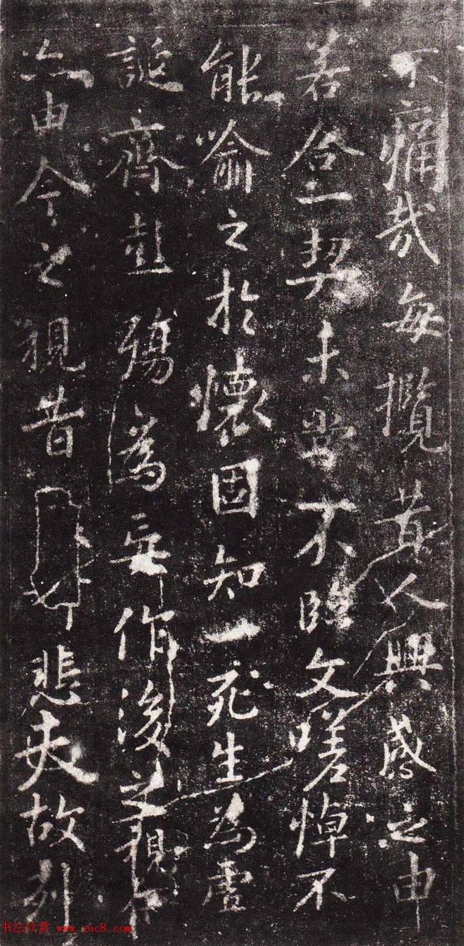 晋右军兰亭真本《旧拓监本定武禊帖》兰亭集序